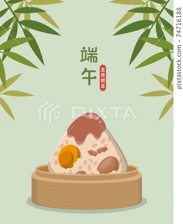 中國與台灣的節日:端午節,糯米做成的東方傳統食物與竹葉的海報,字幕翻譯:端午節 中國與台灣的節日:端午節,糯米做成的東方傳統食物與竹葉的海報,字幕翻譯:端午節 74716188