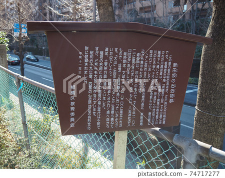 Nittazaka stone structures (child-rearing Jizo, Dosojin) 74717277