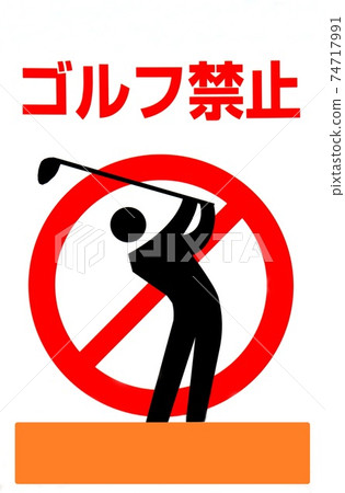 Golf Golf prohibited signboard copy space 74717991