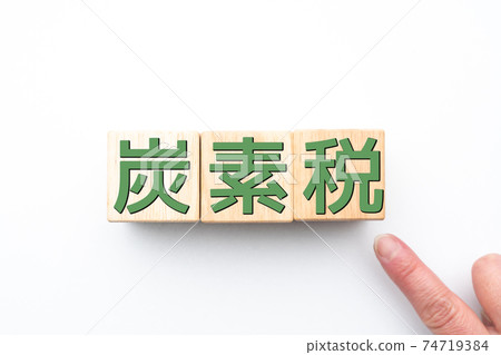 圖像碳稅 74719384