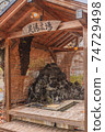 Scenery of footbath open space of Oigami Onsen 74729498