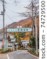Scenery of Oigami Onsen town in autumn 74729500