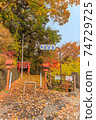 Scenery at the entrance of the Fukiware Valley promenade in autumn 74729725