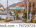 Scenery of Oigami Onsen town in autumn 74729728