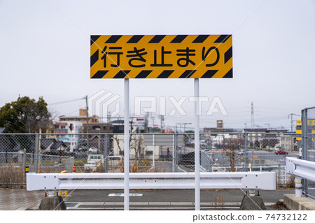 Dead end sign 74732122
