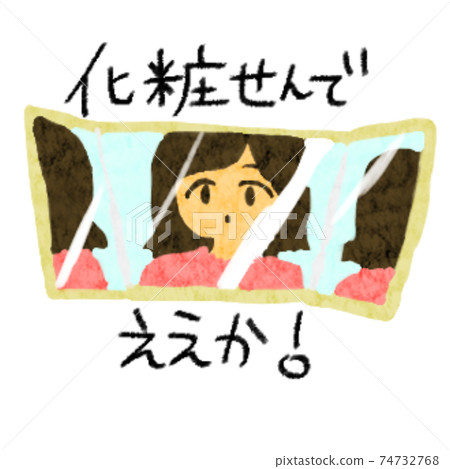 化妝品 化妝品 74732768
