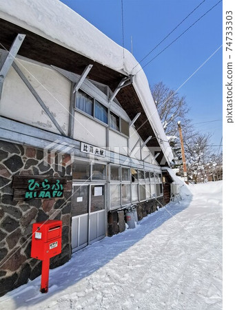 JR北海道函館本線比羅夫站 JR北海道函館本線比羅夫站 74733303