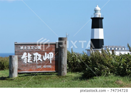 諾托岬燈塔(北海道有里市三崎市) 諾托岬燈塔(北海道有里市三崎市) 74734728