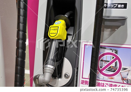 加油站加油噴嘴Hioku 74735396