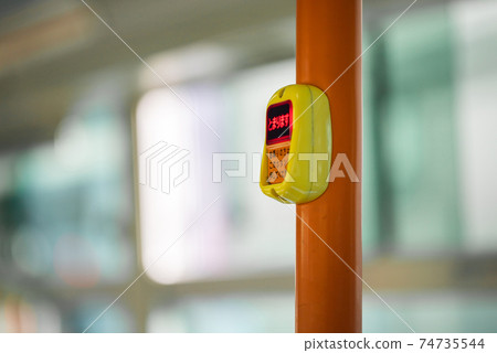 Get off the bus button 74735544