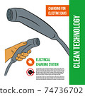 Hand holds charging for electric car. Cable. Icon for a charging station for electric vehicles 74736702