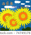 Sun Flower  74749178