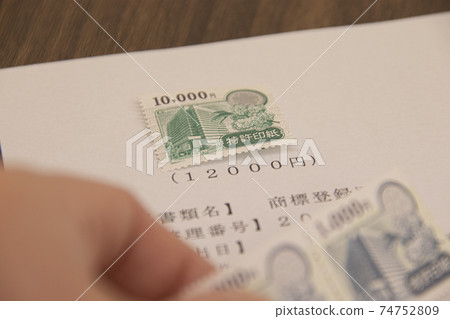 在商標註冊申請書上蓋章 74752809