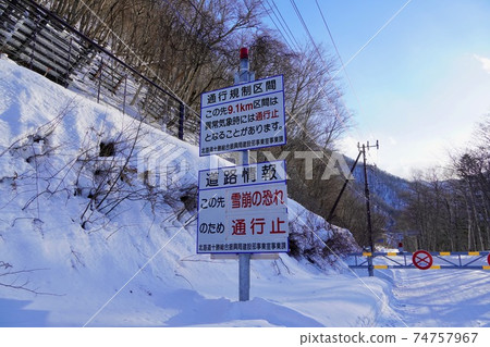 Traffic restricted section, Route 111 74757967