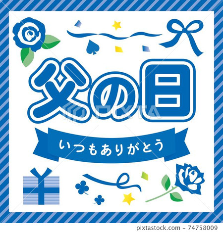 Father's Day Banner Square Father's Day Banner Square 74758009