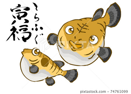 新年賀卡材料虎 新年賀卡材料虎 74761099
