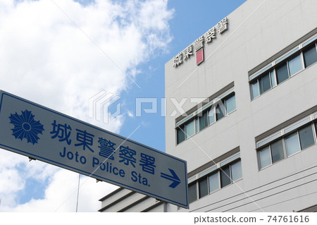 Osaka Prefecture Joto Police Station 74761616