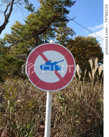 Car wash prohibited sign 74766154