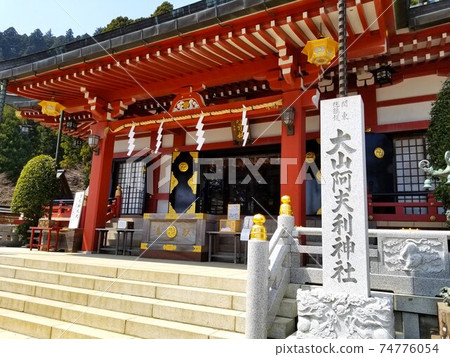 神奈川縣大山神社海頓 74776054