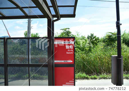 Scenery from the Kesennuma Line BRT train window from Yanaizu Station to Kesennuma Station 74778212