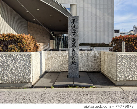 平永根奈電氣實驗所所在地江東區 74779072