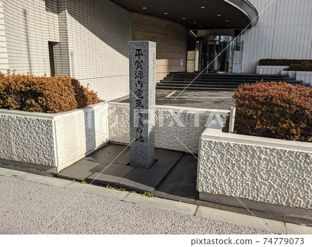 平永根奈電氣實驗所所在地江東區 74779073