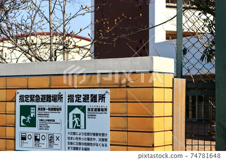 疏散地點（標誌） 74781648