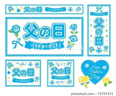 Father's Day banner illustration set Father's Day banner illustration set 74787331