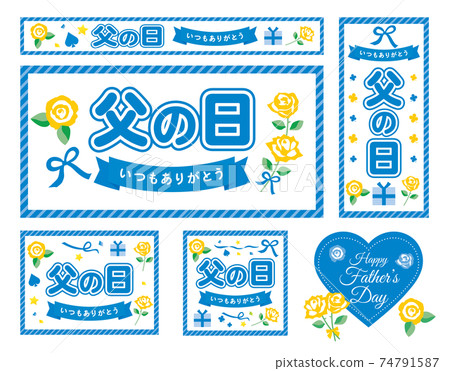 Father's Day banner illustration set 74791587