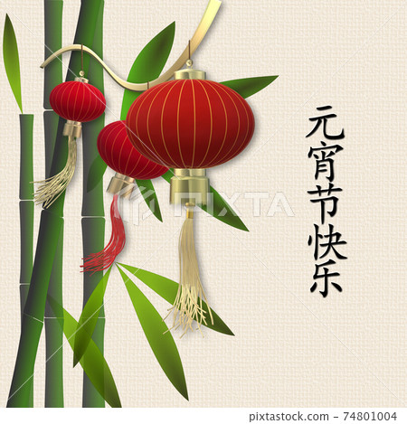 Chinese Mid Autumn Festival or Lantern Festival - Stock Illustration ...
