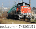 DD 51油輪列車 74803151