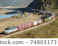 貨運火車  74803173