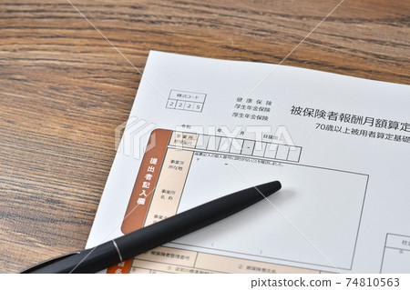 Insured compensation monthly calculation basic notification 74810563