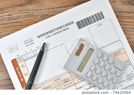 Insured compensation monthly calculation basic notification Insured compensation monthly calculation basic notification 74810564