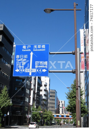 道路標誌 74817177