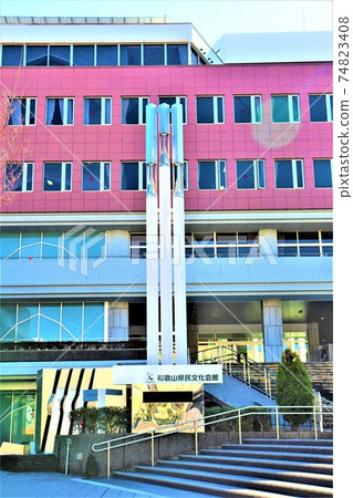 Wakayama Prefectural Culture Hall 74823408