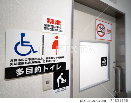 多功能廁所 74831366