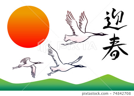 起重機快樂的春天 起重機快樂的春天 74842708