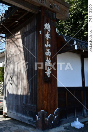 Saikyoji Temple in winter 74843190