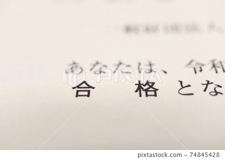 Acceptance letter Acceptance letter 74845428