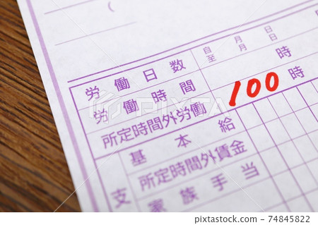 Image of 100 hours of overtime Image of 100 hours of overtime 74845822