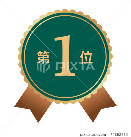 1st place mark 1st place mark 74862883