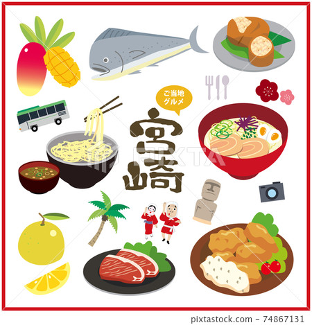 宮崎縣當地美食插圖 74867131