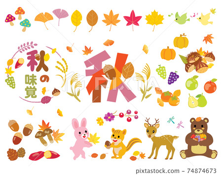 一組秋天的味道,落葉和森林動物 一組秋天的味道,落葉和森林動物 74874673