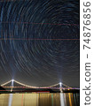 繁星點點的天空和鹿島海峽大橋 74876856