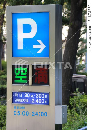 Parking Information for Osaka Business Park (OBP) Parking Information for Osaka Business Park (OBP) 74878771
