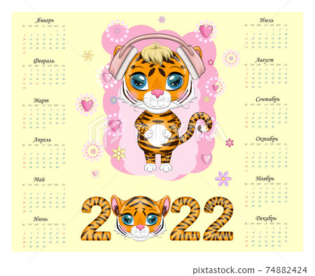 Calendar 2022. Tiger - a symbol of the new year. Chinese horoscope calendar, horizontal A4 format, calendar for 12 months. The week starts on Sunday, in Russian Calendar 2022. Tiger - a symbol of the new year. Chinese horoscope calendar, horizontal A4 format, calendar for 12 months. The week starts on Sunday, in Russian 74882424