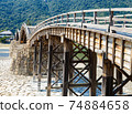 Kintai Bridge 74884658