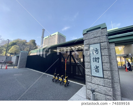 Ministry of Defense 74889916