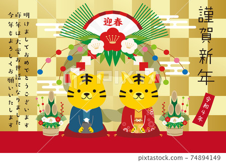 2022 New Year's card, gold folding screen, 4th year of Reiwa, 2 tigers 2022 New Year's card, gold folding screen, 4th year of Reiwa, 2 tigers 74894149